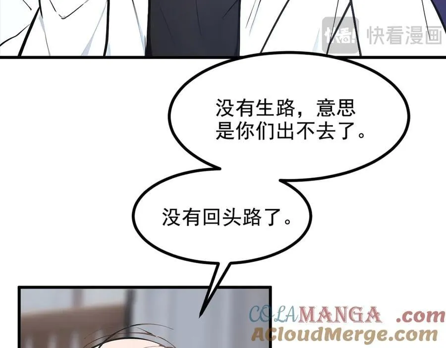 第73话 找阵眼？挂来！6