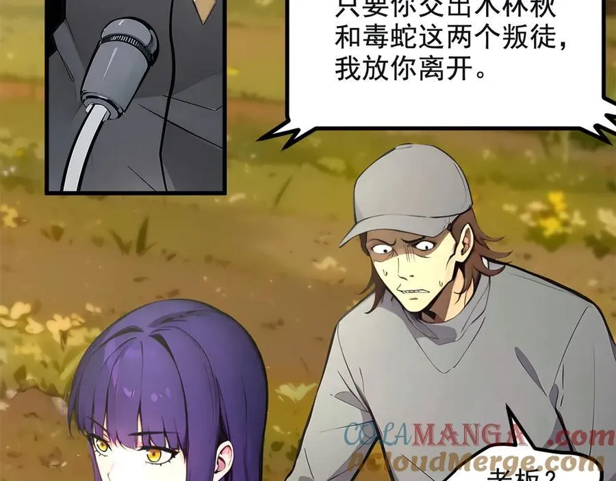第71话 治疗路怒的方法！81