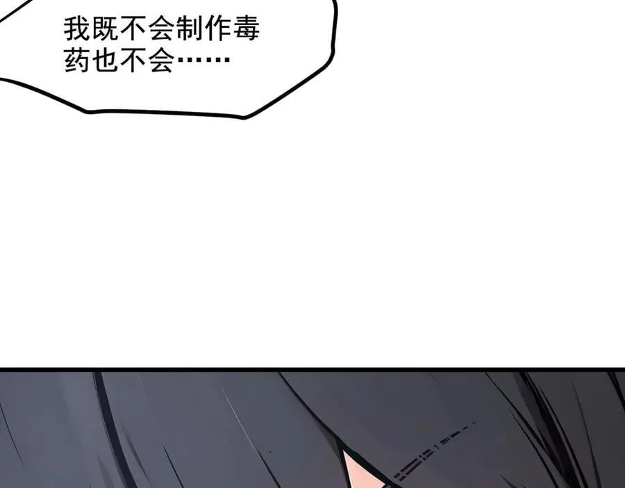 第80话 毒丸碧石！17