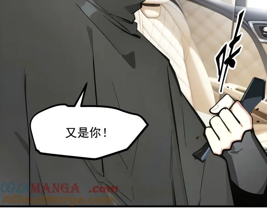 第71话 治疗路怒的方法！15