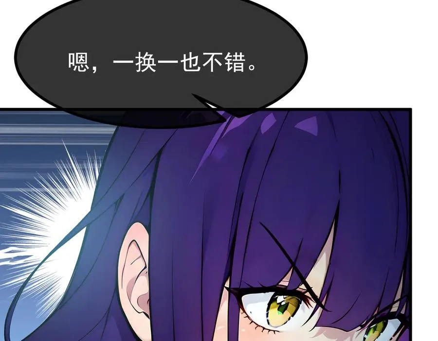 第78话 打人要打脸！62
