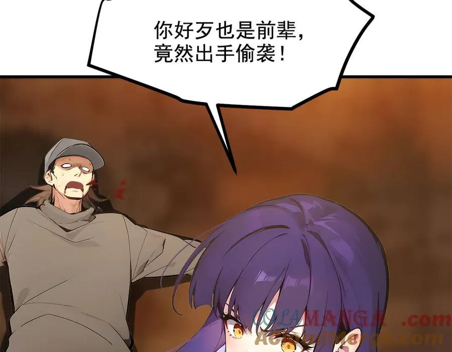 第79话 缓兵之计！21