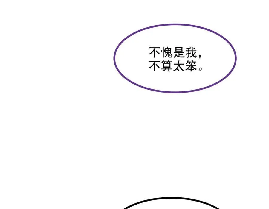 第80话 毒丸碧石！19