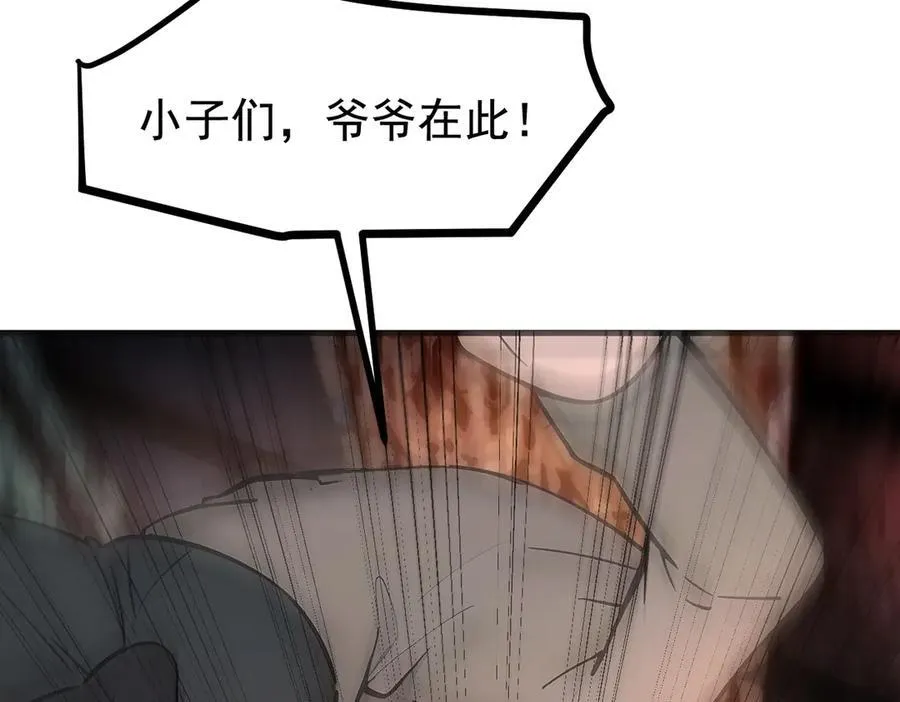 第77话 老炮vs新手55
