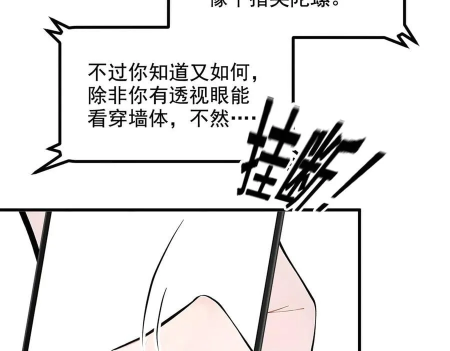 第73话 找阵眼？挂来！23