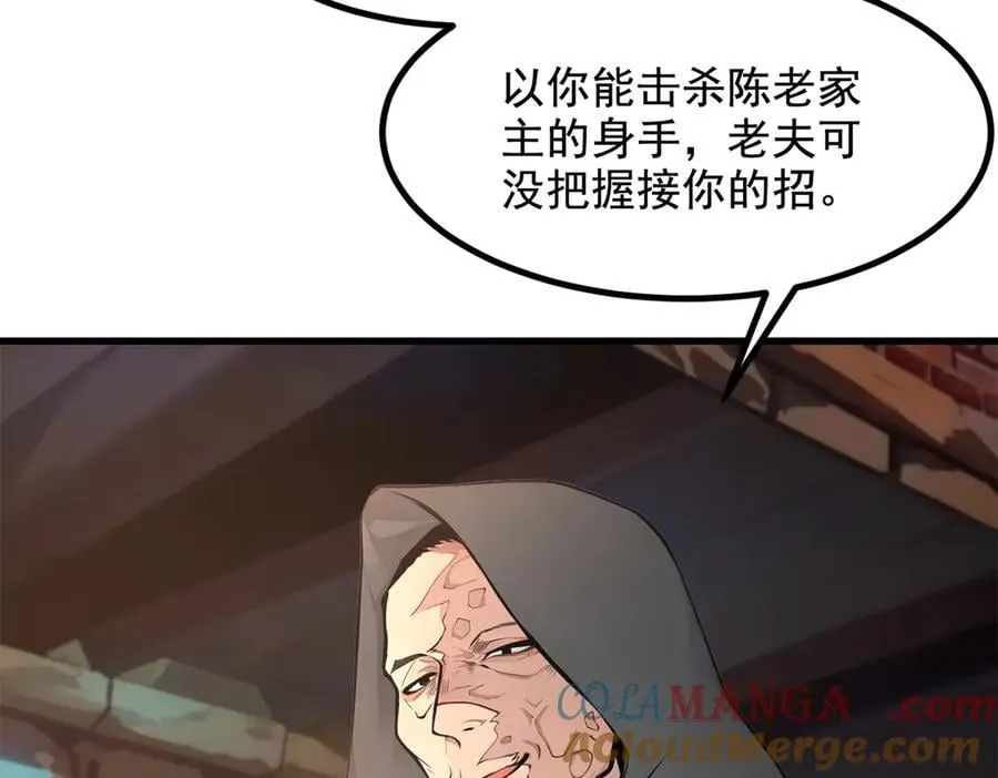 第80话 毒丸碧石！9
