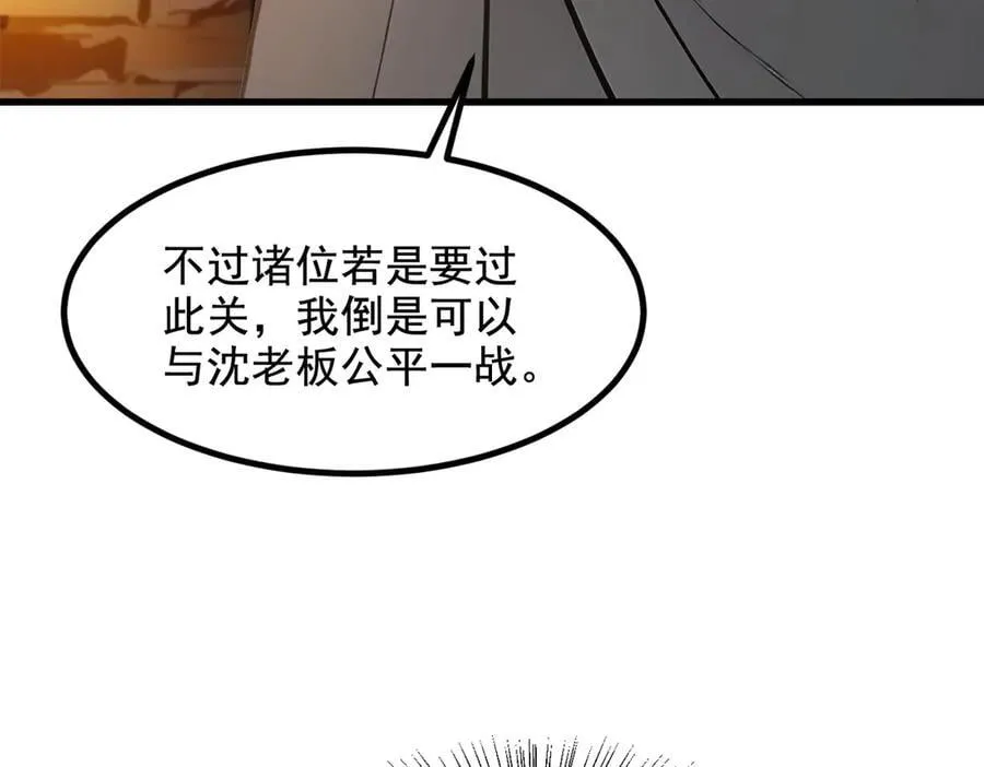 第80话 毒丸碧石！11