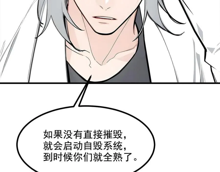 第73话 找阵眼？挂来！19