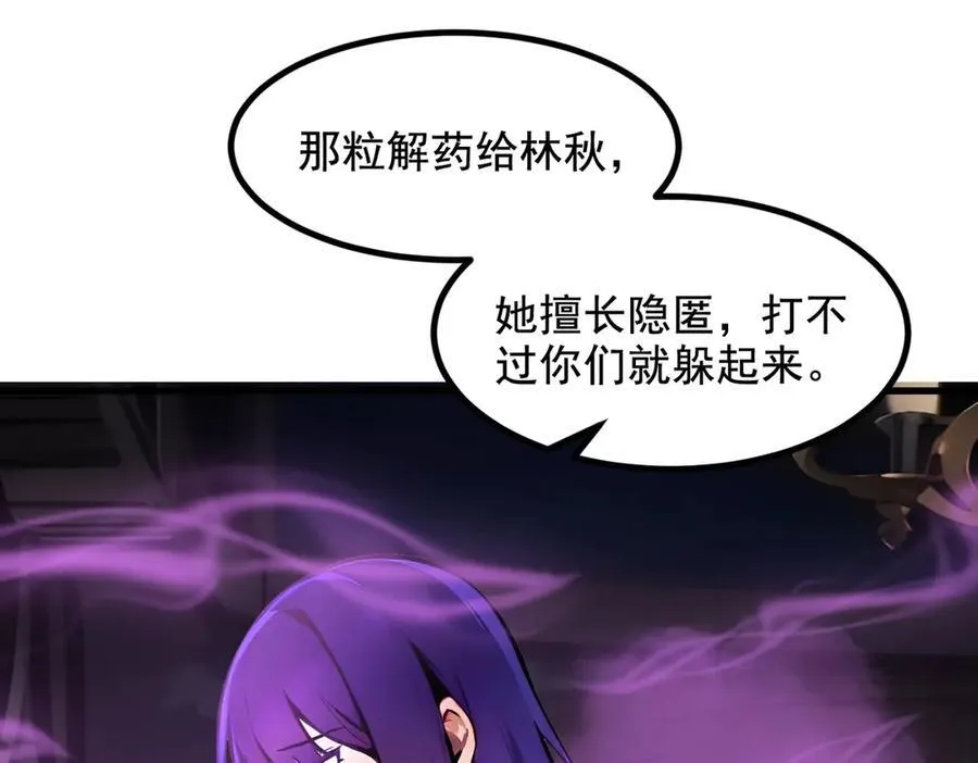 第76话 “可怕”三选一！85