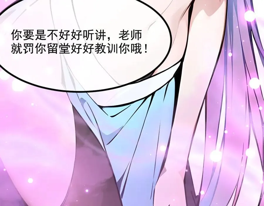 第76话 “可怕”三选一！29