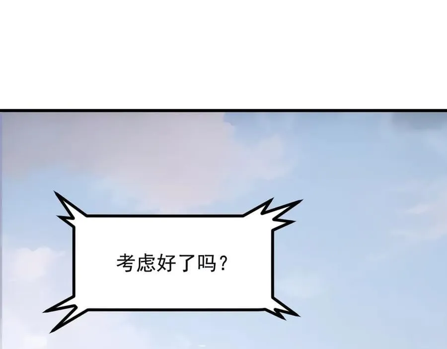 第71话 治疗路怒的方法！88