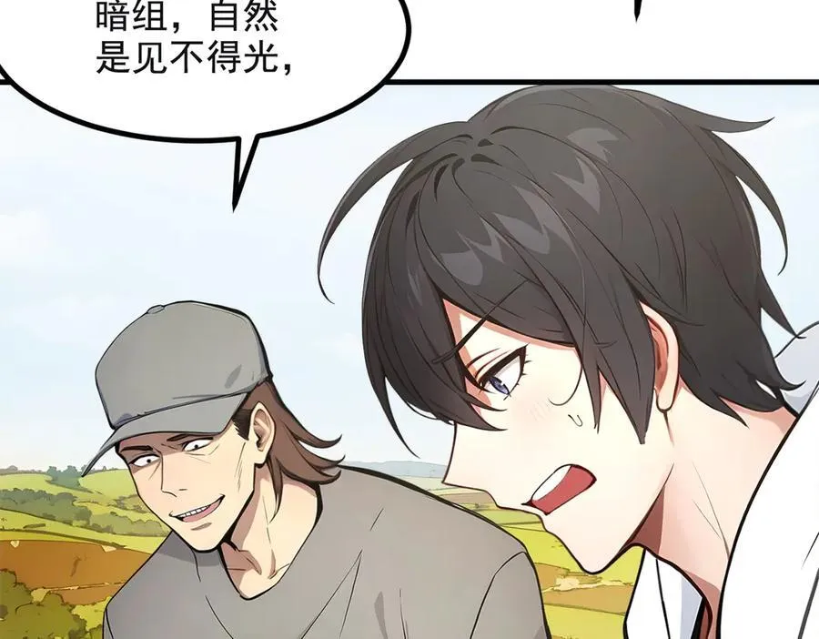 第71话 治疗路怒的方法！68
