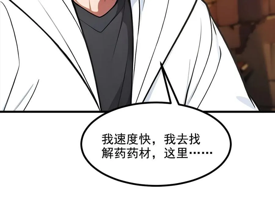 第76话 “可怕”三选一！83