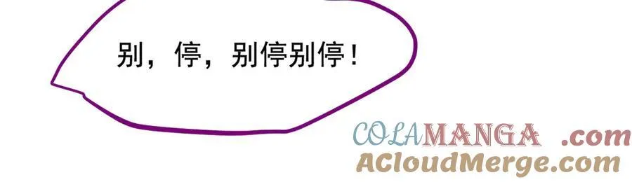 第76话 “可怕”三选一！57