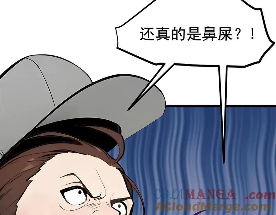 第80话 毒丸碧石！48