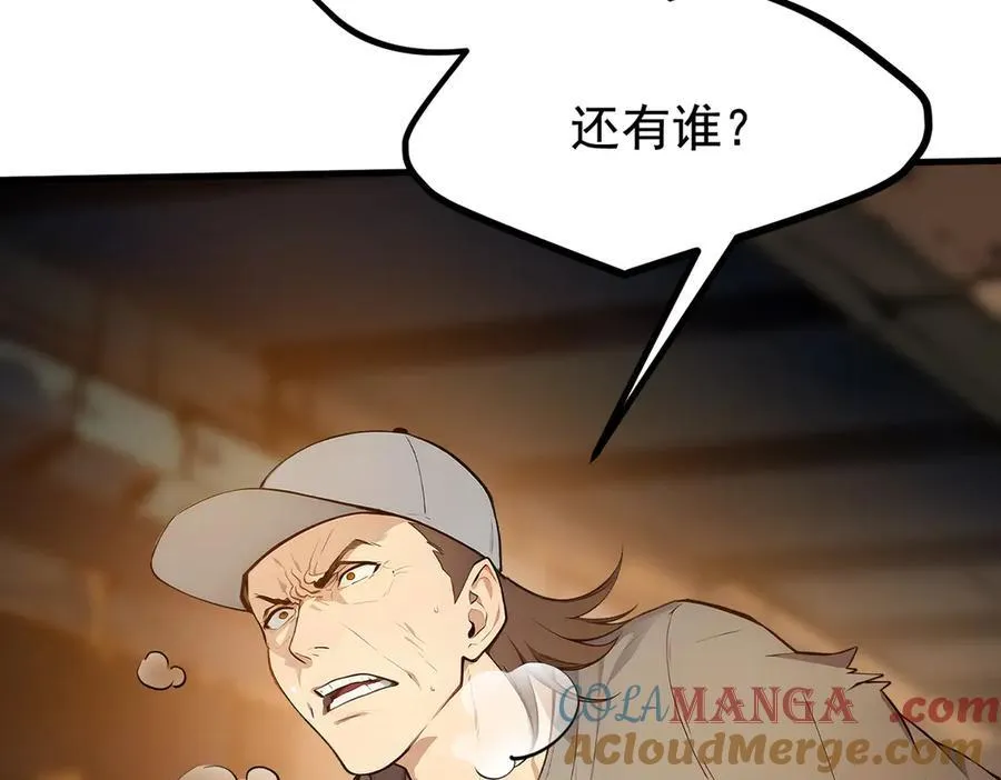 第78话 打人要打脸！6