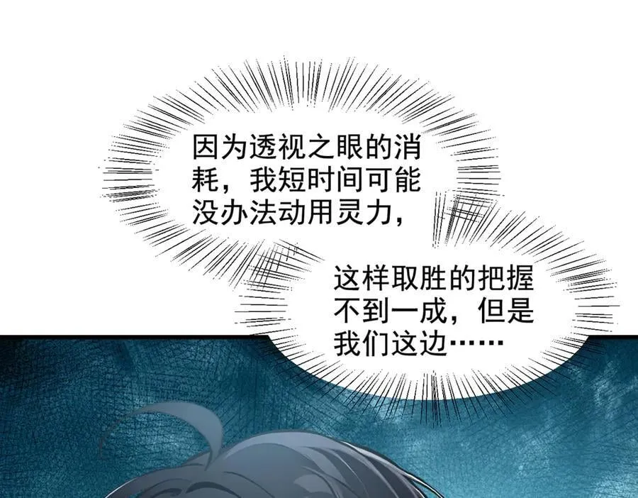 第74话 六体同心！31
