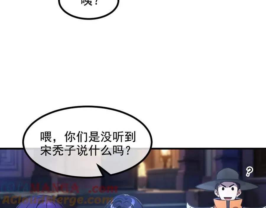 第73话 找阵眼？挂来！27