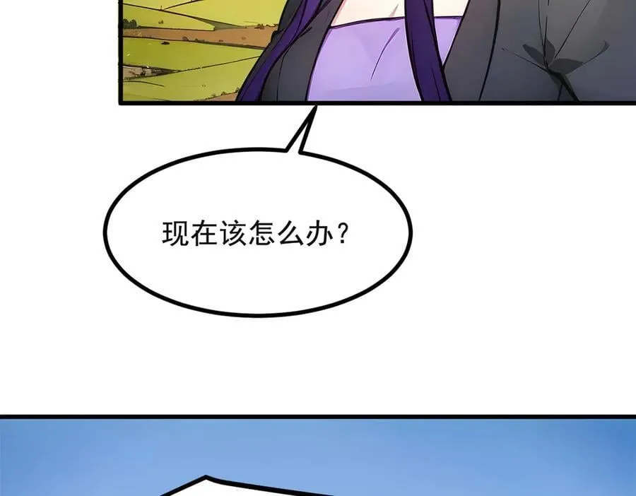 第71话 治疗路怒的方法！77