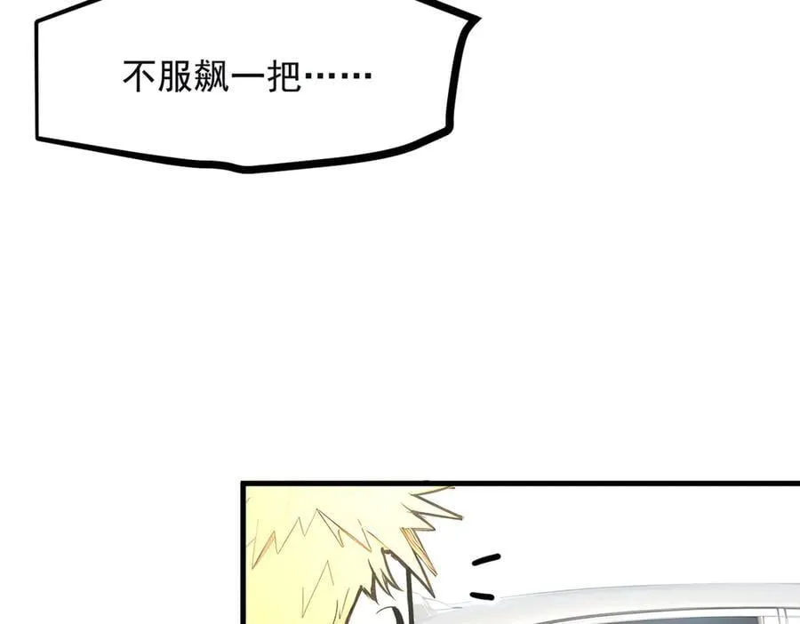 第71话 治疗路怒的方法！38