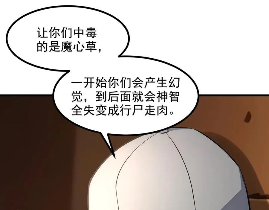 第76话 “可怕”三选一！76