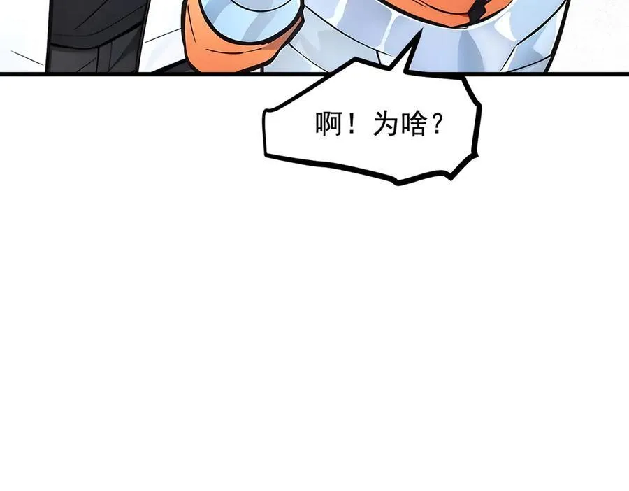 第76话 “可怕”三选一！16