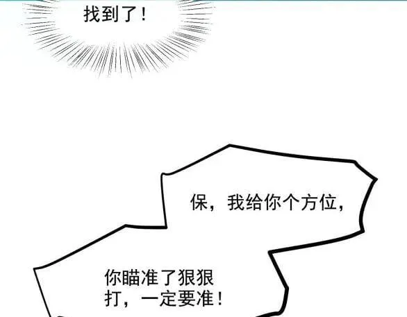 第73话 找阵眼？挂来！43