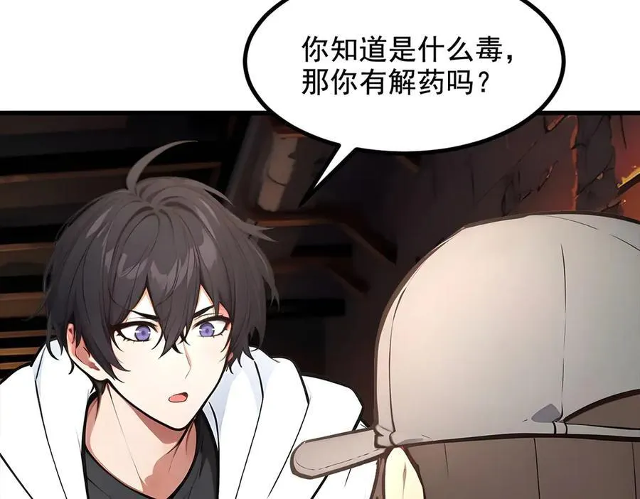 第76话 “可怕”三选一！79