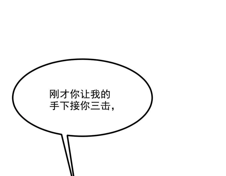 第79话 缓兵之计！88