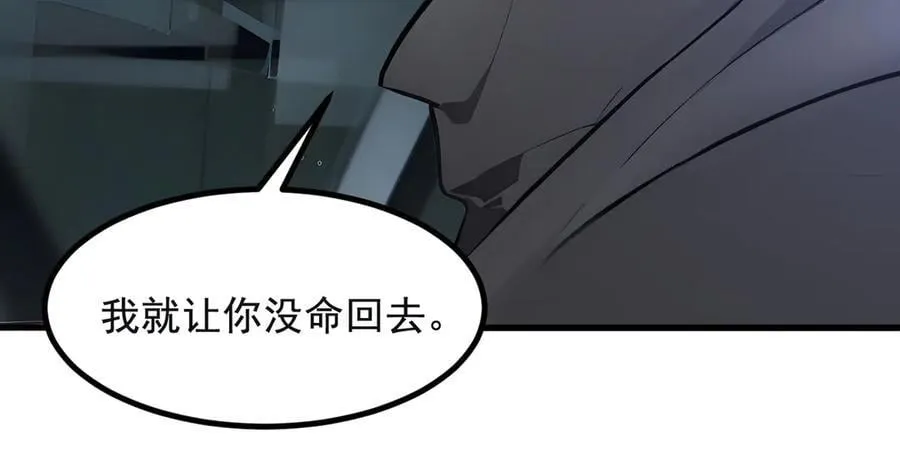 第71话 治疗路怒的方法！56