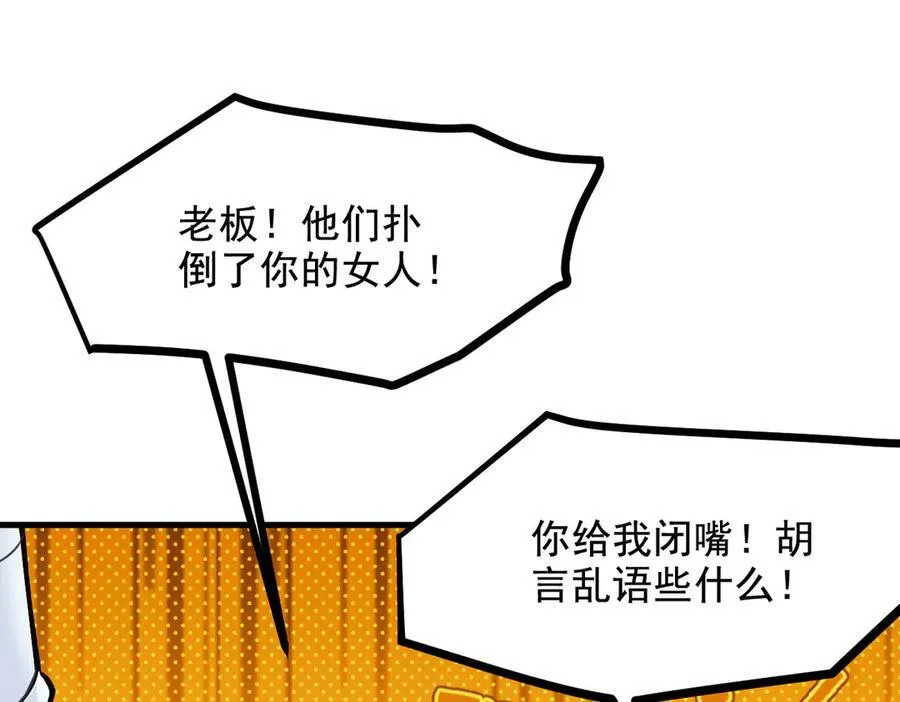 第75话 放手一搏！52