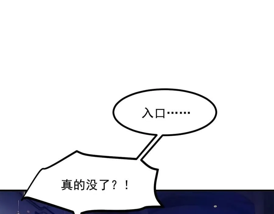 第73话 找阵眼？挂来！8
