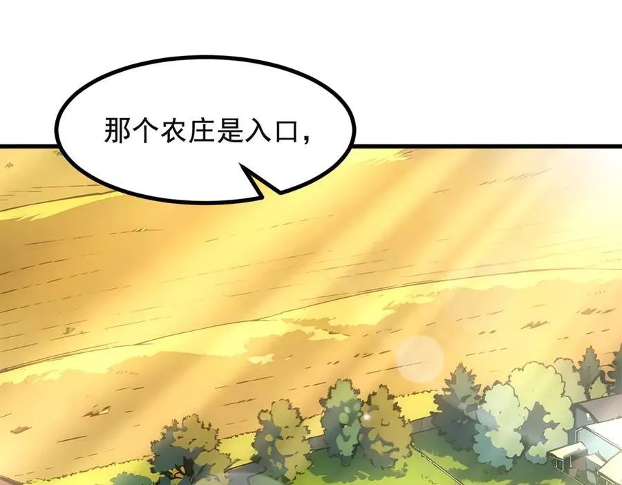 第71话 治疗路怒的方法！65