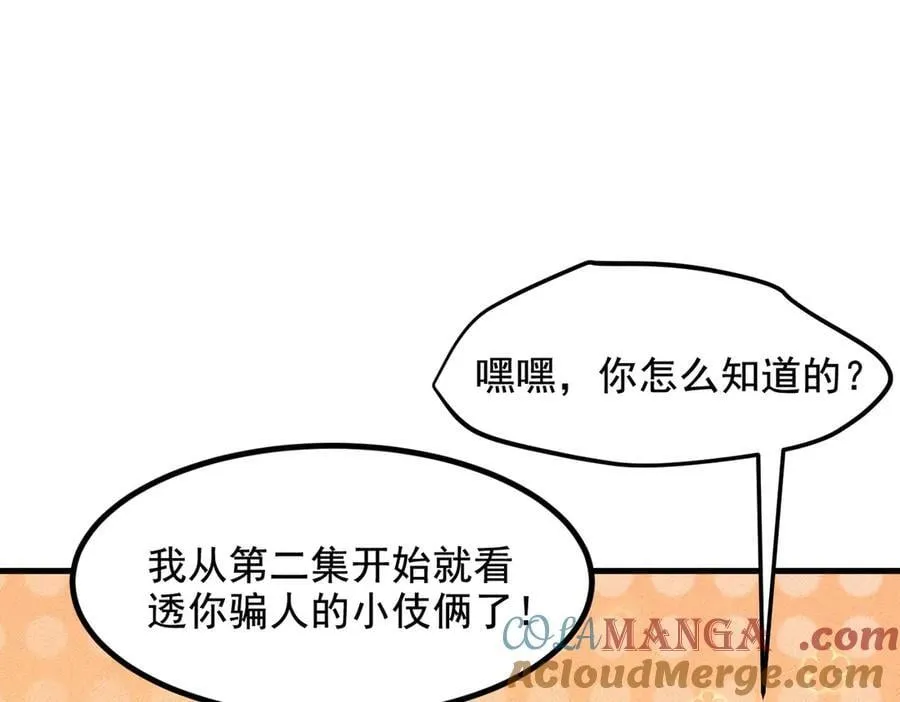 第80话 毒丸碧石！75