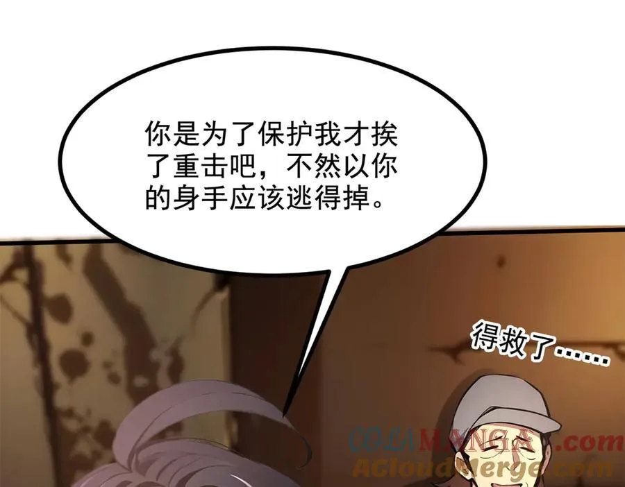 第76话 “可怕”三选一！69