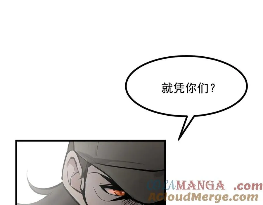 第77话 老炮vs新手78
