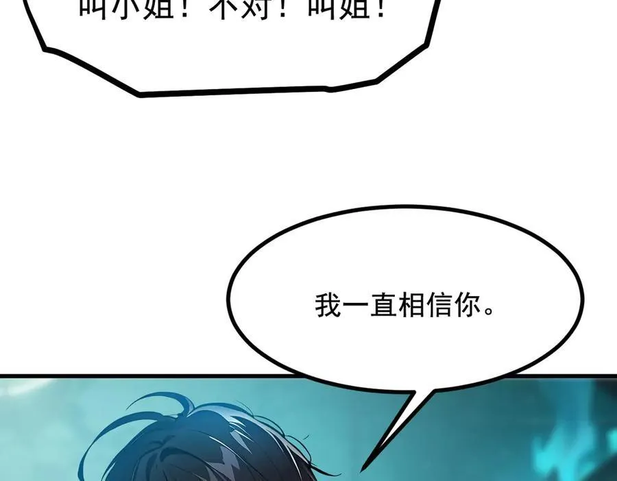第75话 放手一搏！85