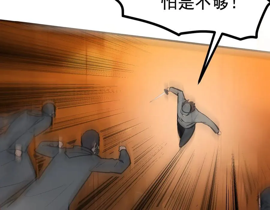第77话 老炮vs新手80