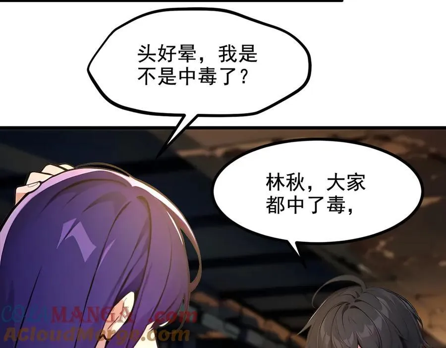 第76话 “可怕”三选一！90