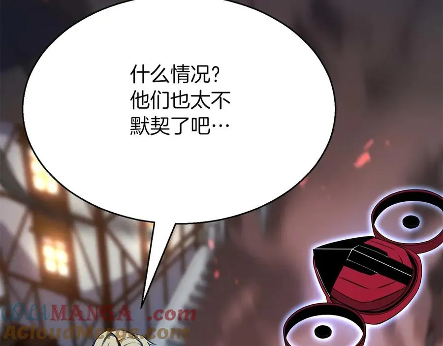 第43话 交换情报的条件248