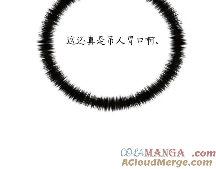 第50话 想复仇就别当胆小鬼200
