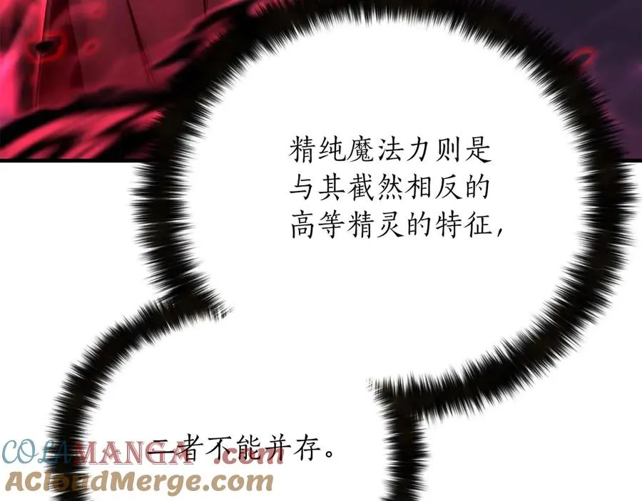 第50话 想复仇就别当胆小鬼240