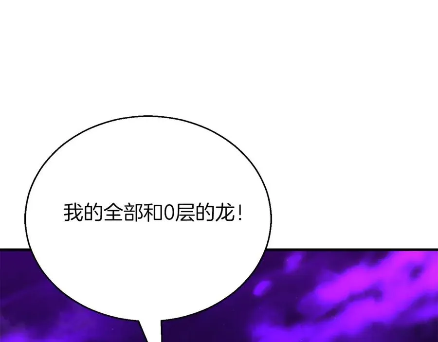 第46话 龙之形态234