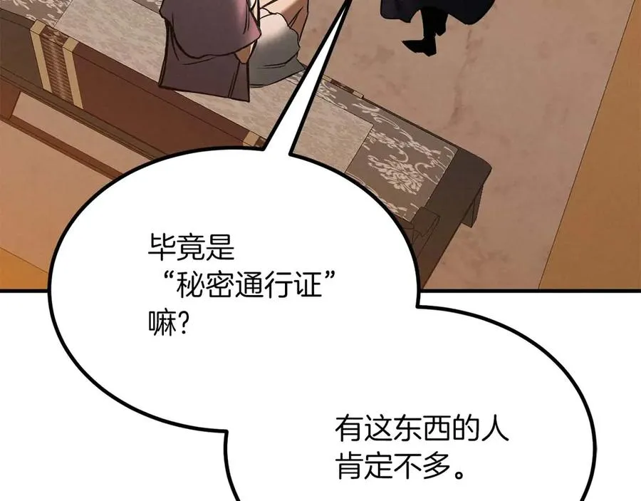 第50话 想复仇就别当胆小鬼182