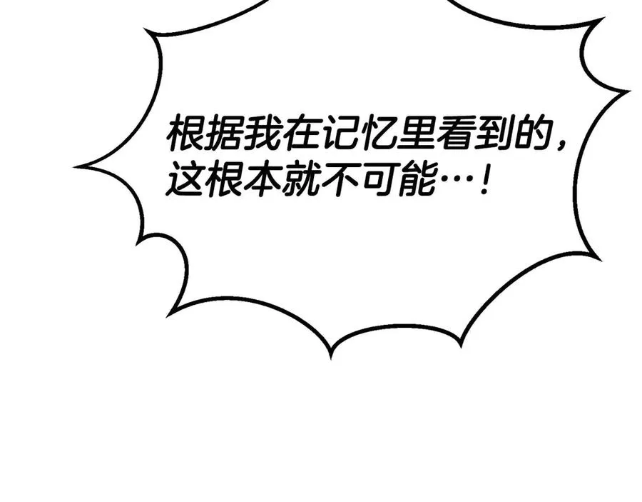 第57话 厌恶的“自我”142