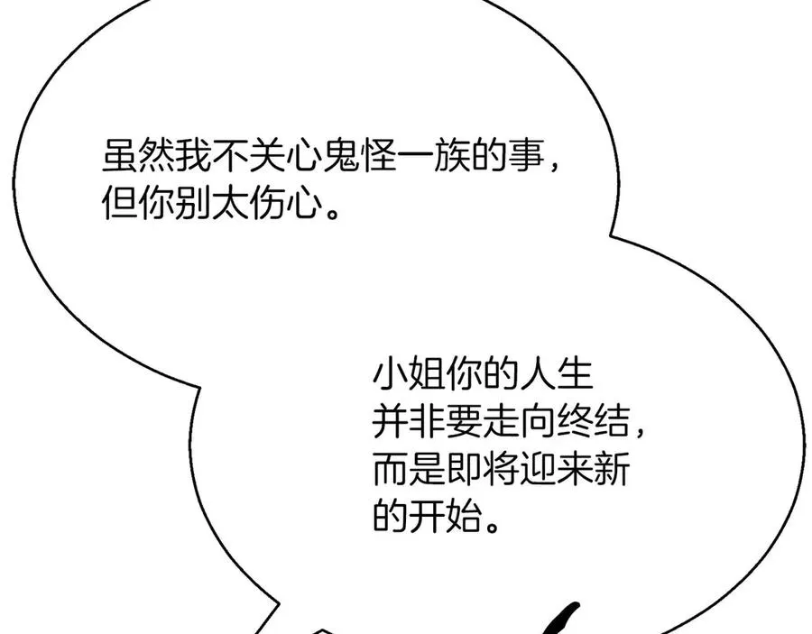 第49话 同为复仇者33