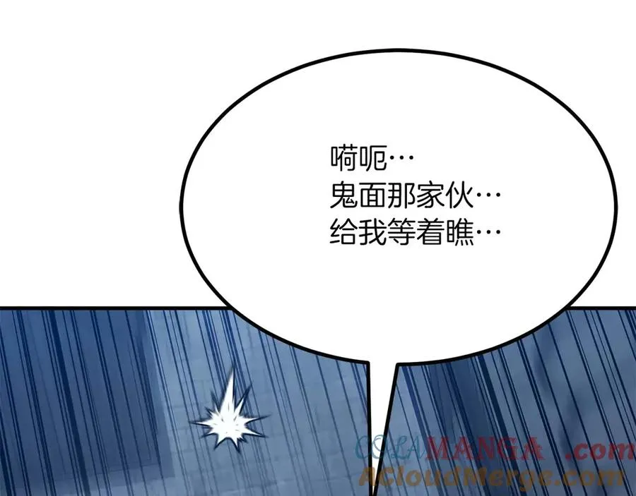 第50话 想复仇就别当胆小鬼60