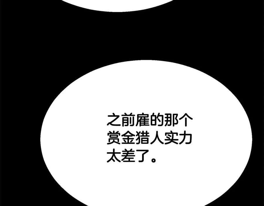 第47话 来自深处的求救声57