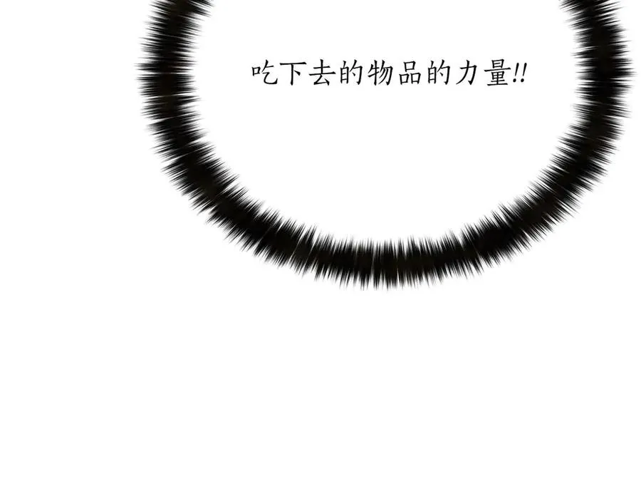第46话 龙之形态99