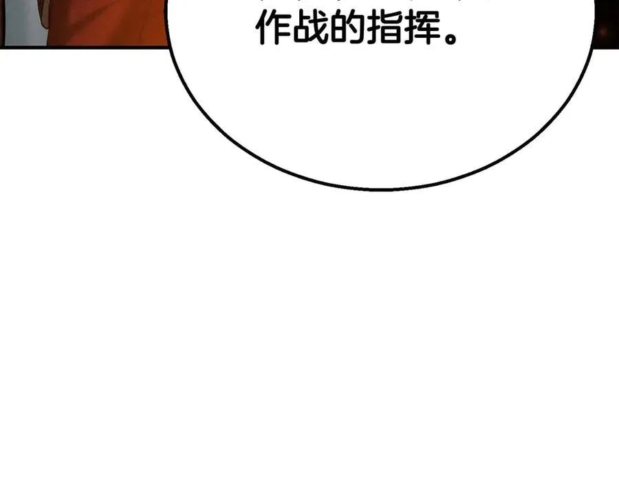 第54话 出其不意的突袭137